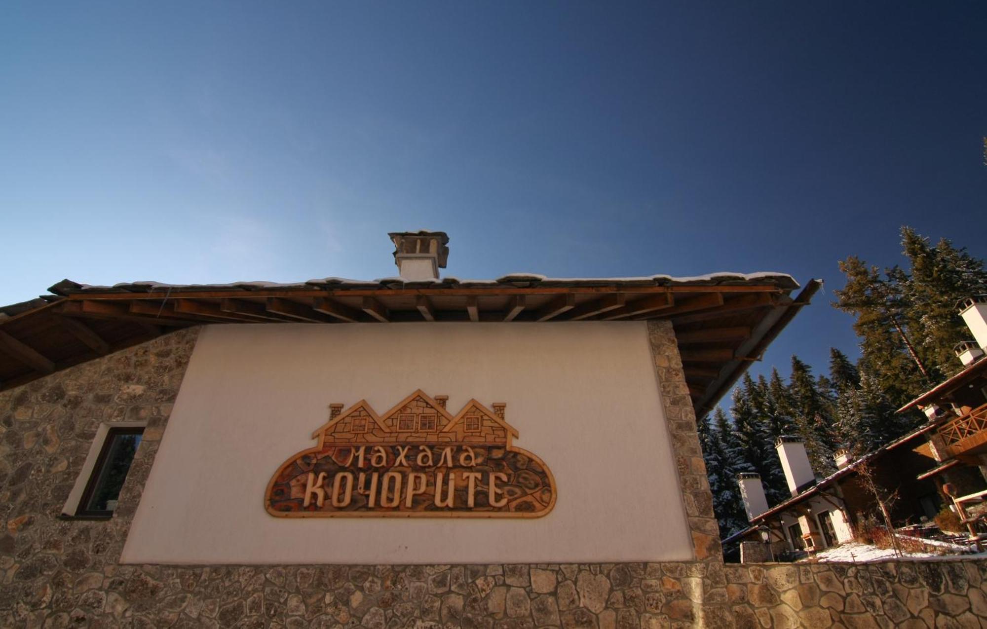 Holiday Village Kochorite Pamporovo Exterior photo
